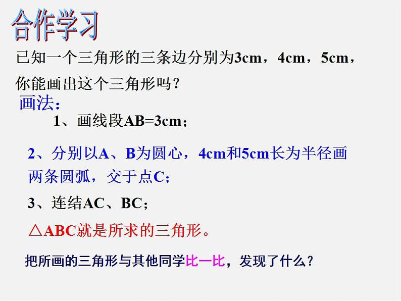 浙教初中数学八上《1.5三角形全等的判定》PPT课件 (32)03