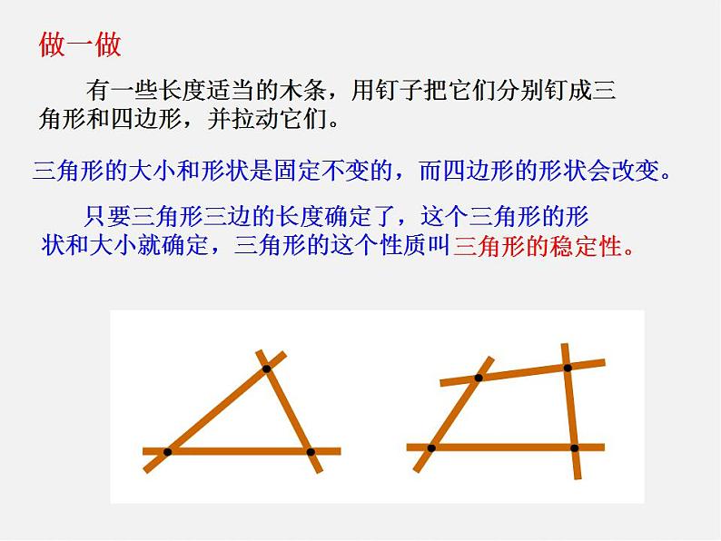 浙教初中数学八上《1.5三角形全等的判定》PPT课件 (32)07