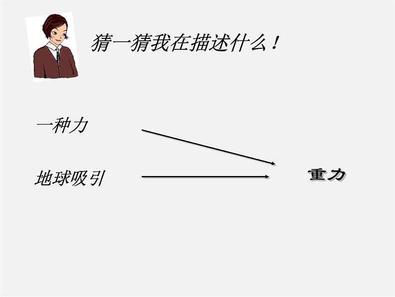 浙教初中数学八上《1.2定义与命题》PPT课件 (7)03