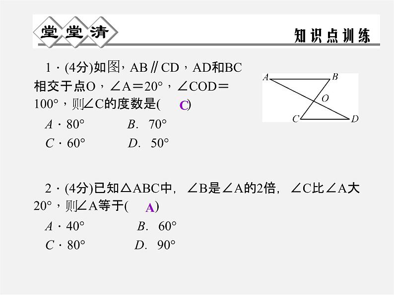 浙教初中数学八上《1.3证明》PPT课件 (3)第2页