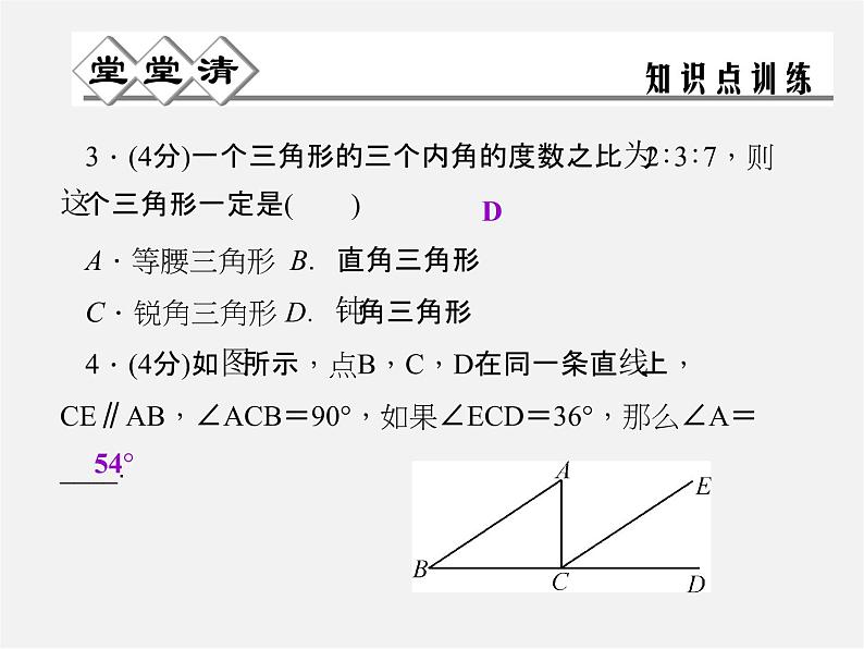 浙教初中数学八上《1.3证明》PPT课件 (3)第3页