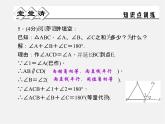 浙教初中数学八上《1.3证明》PPT课件 (3)