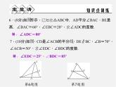 浙教初中数学八上《1.3证明》PPT课件 (3)