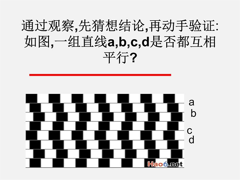 浙教初中数学八上《1.3证明》PPT课件 (11)第3页