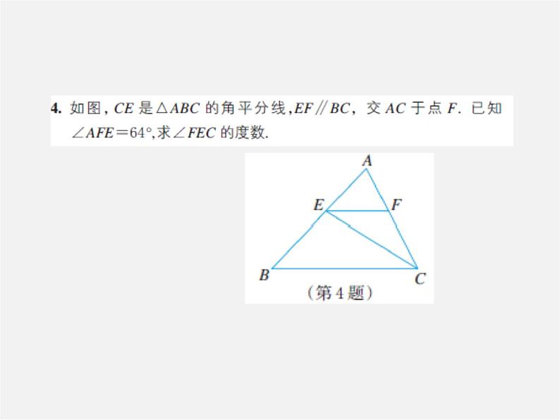 浙教初中数学八上《1.3证明》PPT课件 (11)第7页