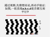 浙教初中数学八上《1.3证明》PPT课件 (7)