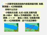 浙教初中数学八上《1.5三角形全等的判定》PPT课件 (27)