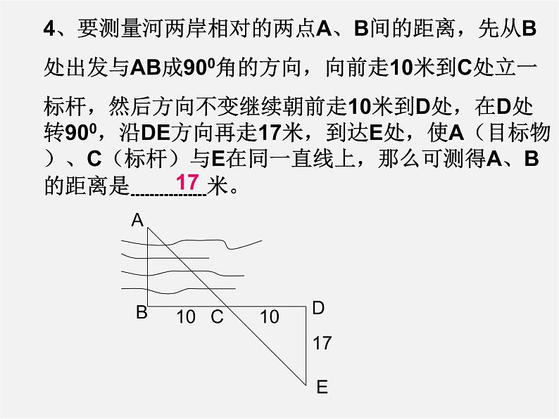 浙教初中数学八上《1.5三角形全等的判定》PPT课件 (7)03