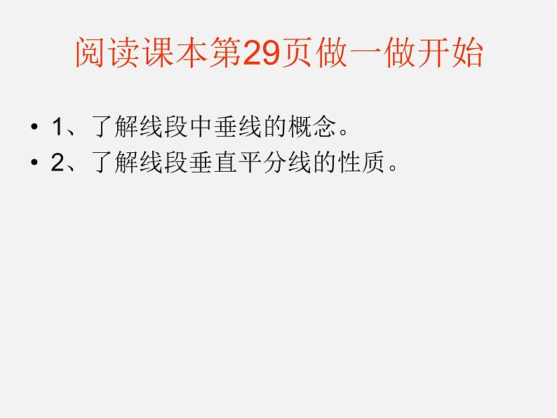 浙教初中数学八上《1.5三角形全等的判定》PPT课件 (23)第7页