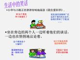 浙教初中数学八上《1.2定义与命题》PPT课件 (6)
