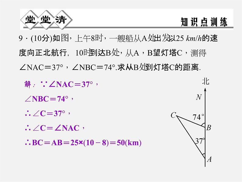 浙教初中数学八上《1.5三角形全等的判定》PPT课件 (12)07