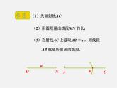 浙教初中数学八上《1.6尺规作图》PPT课件 (3)