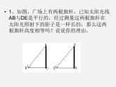 浙教初中数学八上《1.5三角形全等的判定》PPT课件 (24)