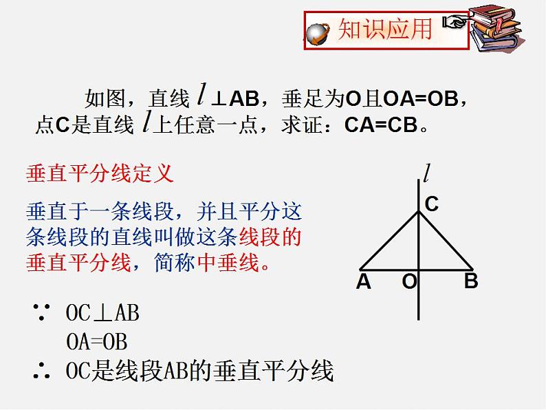 浙教初中数学八上《1.5三角形全等的判定》PPT课件 (15)第7页