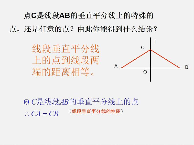 浙教初中数学八上《1.5三角形全等的判定》PPT课件 (15)第8页