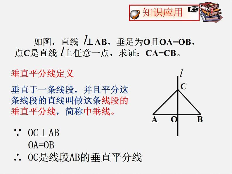 浙教初中数学八上《1.5三角形全等的判定》PPT课件 (29)07