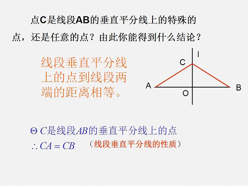 浙教初中数学八上《1.5三角形全等的判定》PPT课件 (29)08