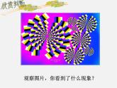证明PPT课件免费下载