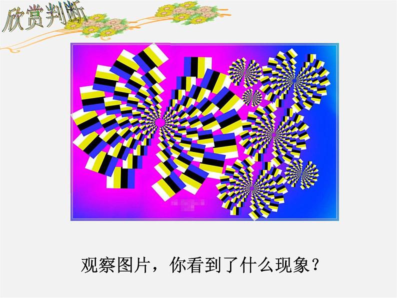 证明PPT课件免费下载04