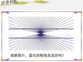 证明PPT课件免费下载