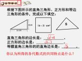 浙教初中数学八下《1.1 二次根式》PPT课件 (21)