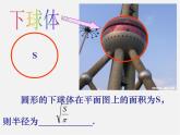 浙教初中数学八下《1.1 二次根式》PPT课件 (3)