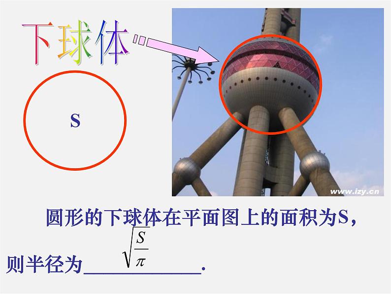 浙教初中数学八下《1.1 二次根式》PPT课件 (3)05