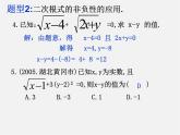 浙教初中数学八下《1.0第1章 二次根式》PPT课件 (17)