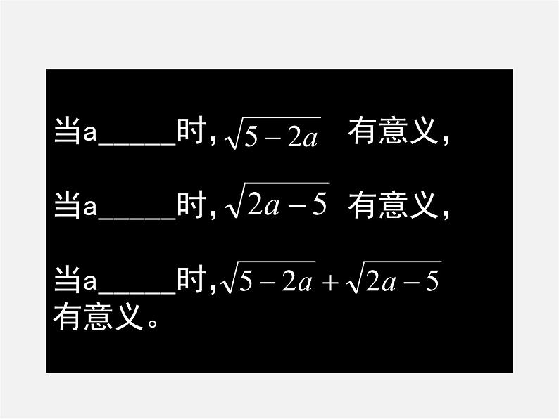 浙教初中数学八下《1.0第1章 二次根式》PPT课件 (15)06