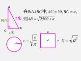 浙教初中数学八下《1.1 二次根式》PPT课件 (7)