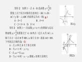 浙教初中数学八下《1.0 第六章 反比例函数 29专题八课件（A）