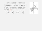 浙教初中数学八下《1.0 第六章 反比例函数 29专题八课件（A）