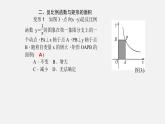 浙教初中数学八下《1.0 第六章 反比例函数 29专题八课件（A）