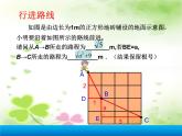 浙教初中数学八下《1.0第1章 二次根式》PPT课件 (13)