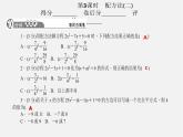 浙教初中数学八下《1.0 第一章 二次根式 7配方法二课件（A）