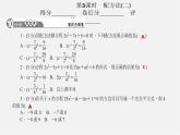 浙教初中数学八下《1.0 第一章 二次根式 7配方法二课件（A）