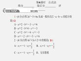 浙教初中数学八下《1.0 第一章 二次根式 8公式法课件（A）