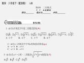 浙教初中数学八下《1.0 第一章 二次根式 1二次根式课件（A）