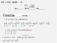 初中数学1.1 二次根式教学ppt课件