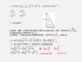 浙教初中数学八下《1.0 第一章 二次根式 1二次根式课件（A）