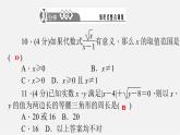 浙教初中数学八下《1.0 第一章 二次根式 1二次根式课件（A）