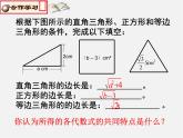 浙教初中数学八下《1.1 二次根式》PPT课件 (2)