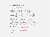浙教初中数学八下《1.0 第一章 二次根式 5单元清一课件（A）