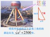 浙教初中数学八下《1.1 二次根式》PPT课件 (20)