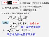 浙教初中数学八下《1.1 二次根式》PPT课件 (13)