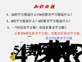 浙教初中数学八下《1.1 二次根式》PPT课件 (4)