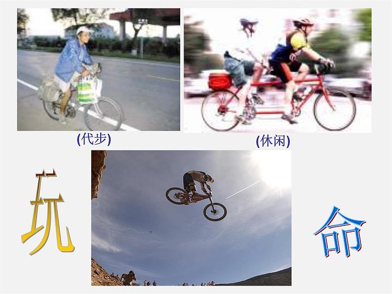 浙教初中数学八下《1.3 二次根式的运算》PPT课件 (17)第2页