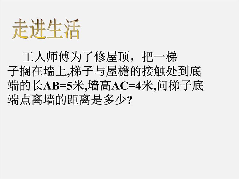 浙教初中数学八下《2.2 一元二次方程的解法》PPT课件 (14)第2页