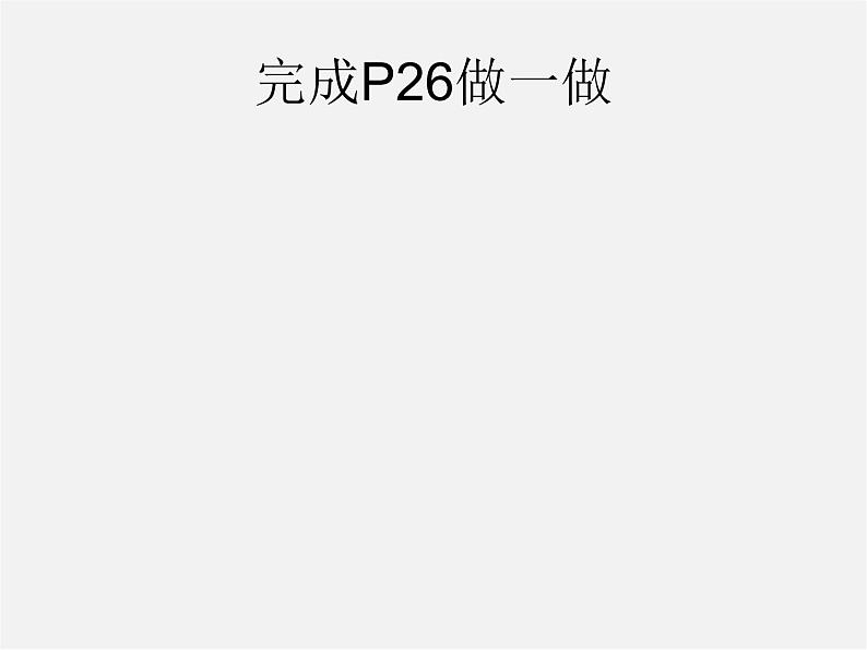 浙教初中数学八下《2.1 一元二次方程》PPT课件 (4)第4页