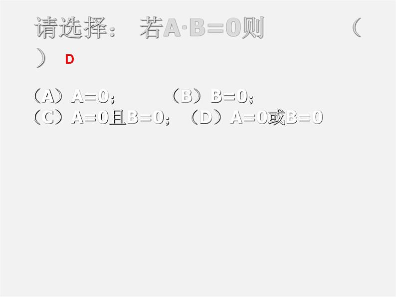 浙教初中数学八下《2.1 一元二次方程》PPT课件 (9)03